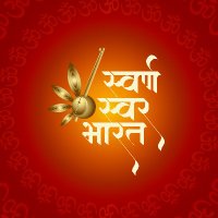 Swarna Swar Bharat (@swarnswarbharat) 's Twitter Profile