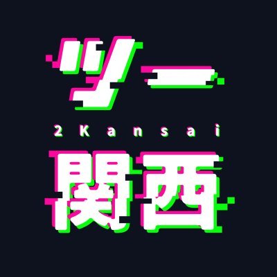 関西人2人でゲームします。 主にYouTubeでしてます。 チャンネルは↓です！
Hi, We are 2 Kansai. Watch our game streaming on youtube!.🎮
Members: 加田智志@satka0803 角真也@monsterarms1 
#ツー関西|🎨#ツー関西FA