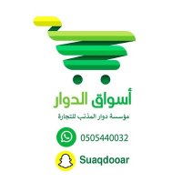 دوار المذنب للتجارة (@dlltjart) 's Twitter Profile