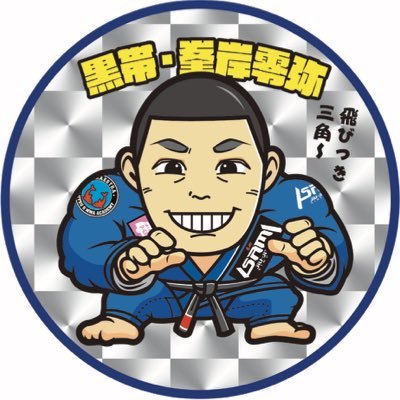 reiyaminegishi's profile picture. パラエストラ小岩所属/ブラジリアン柔術黒帯/イサミスポンサーファイター/プライベートレッスンのご予約、質問等はDMで💌