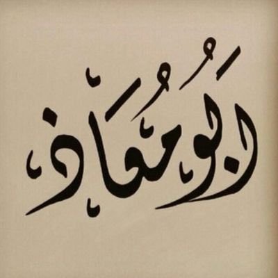 GzYZUZdjhrkoR's profile picture. العوفي