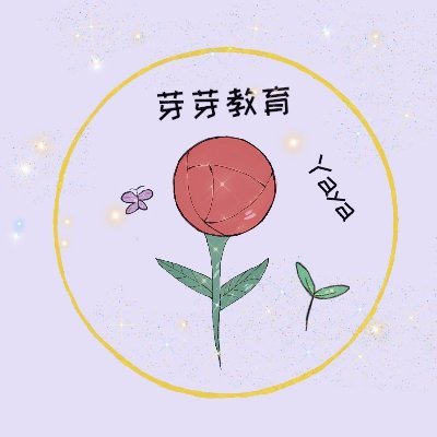 yayaichinese's profile picture. Easy-to-learn, Authentic Chinese Ages 2-18
Experienced Chinese Teachers & Courses