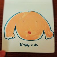 おなかいぬ (@onakainu) 's Twitter Profile