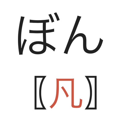 ぼ ん Bonyouben Twitter