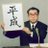 heisei_borei