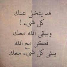 الصقر الجريح