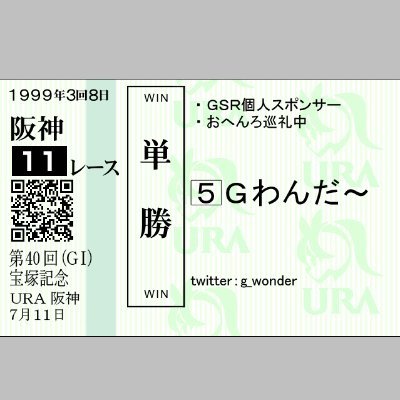 趣味：阪神・カメラ・SUPER GT・競馬・艦これ。
ウマ娘・ミリオン声優の番組に週１通ペースでメールを送ることを生業としています。豊川風花担当。
令和元年7月27日　四国遍路、結願。令和２年　逆打ち結願。
令和５年　西国三十三箇所　満願。
新型アトレーで車中泊旅行を楽しんでます。