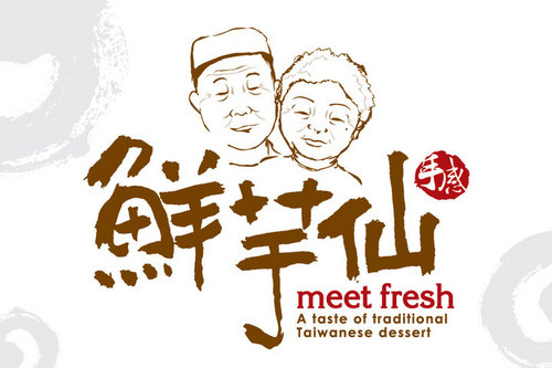 'Freshly made, cooked and served’ ensures that we bring you the most traditional Taiwanese desserts