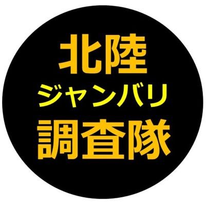 ジャンバリ取材を纏めていくよ!!
俺の歴史にまた1ページ!!