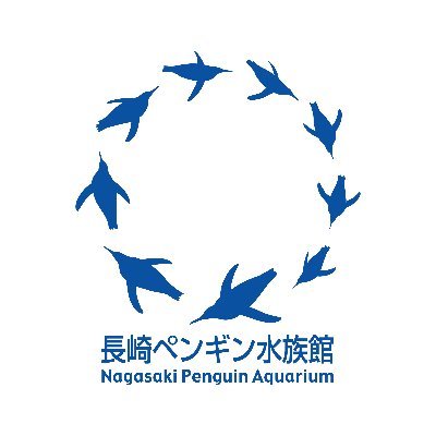 長崎ペンギン水族館【公式】