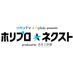 ホリプロネクスト (@horipronext) Twitter profile photo ホリプロネクスト (@horipronext) Twitter profile photo
