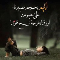 الحب عذاب (@npxvpsujxk9aaqu) Twitter profile photo