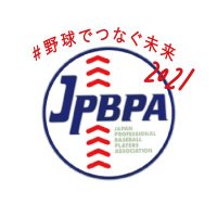 日本プロ野球選手会 (@jpbpa_press) 's Twitter Profile