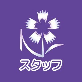 NADESHIKOスタッフのアカウントです！
Twitterスペースをするときに出現します😂