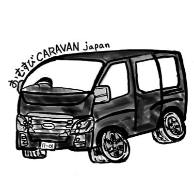 本舗なっか 本舗田中ボー 弱虫つのちゃんchannel Japan 本舗タクティV2 最初はタクティスは入って無かったけど後から合流しました😃 こちらのTwitterで おむすびCARAVAN Japanを発信していきます🚗💨 宜しくお願いします（╹◡╹）