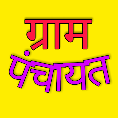 grampanchayat92's profile picture. Gram Panchayat