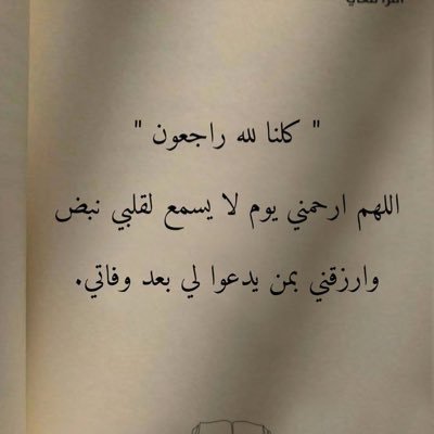 يَآربْ ألهّمْنيَ الخَيـرَ فِيْ أمْريْ وألقيّ الإطمئنَآنْ فيْ قلبي