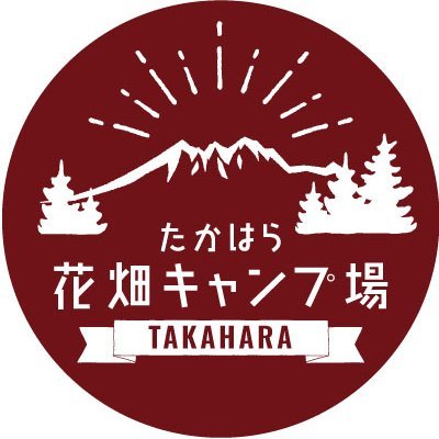 名水百選に選ばれた尚仁沢湧水の近くにあるキャンプ場です。
*ダイレクトメッセージでのお問い合わせについて返信が遅くなる事がございます。お急ぎの場合はお電話にてご連絡下さい。