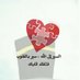 ربِّ اغفــرلي🍃... (@am9n11) Twitter profile photo