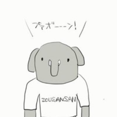 ぞうさん🐘さんのプロフィール画像