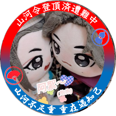 米栗栗✦JunZhe|WenZhou|rps|ぬいまま
中文/EN/日本語
pls don't repost any art without permission.
(❣ . .)⁾⁾禁二傳/修/擅自使用印刷