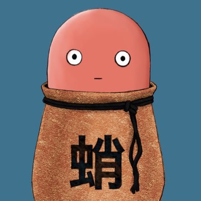 たこつぼさんのプロフィール画像