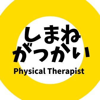 🟦ハイブリッド（アーカイブ）| 🟦県内外から参加登録可能 | #365学会 ／#Playback365学会／#盛り上がれ全国の都道府県理学療法士学会 【協会会員】セミナー番号：123962【他職種の参加登録】https://t.co/oqxuC5pHil