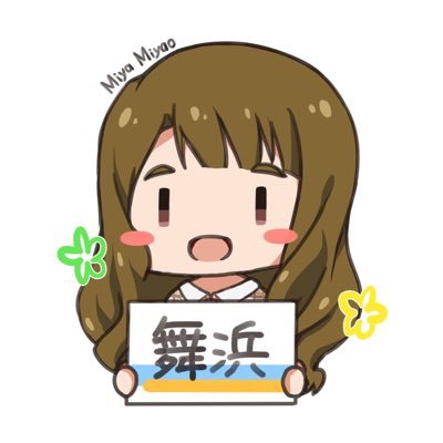 舞 浜さんのプロフィール画像