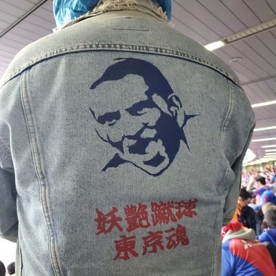 juntokyo3's profile picture. 妻と娘と都合30数年乗ってるCB750FCとSOCIO20年超えのFC東京を愛する元ギター小僧な(美術と特支免許の)特別支援学校管理職です🏫彼是27年、知的障害者サッカーのチームの代表と監督してます⚽妻に腎移植したドナーです🙋ただ、何を呟いていいやら、よく分かってません🙇