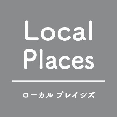 Local Placesは、地域の建築文化をつくり、育む活動です。
仙台の建築・デザイン・都市/まちづくり・文化芸術などに携わるメンバーで運営しています。
連絡先：localplaces.project@gmail.com