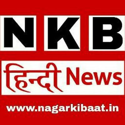 NKB NEWS (अखण्ड भारत की हर ख़ास ख़बर)