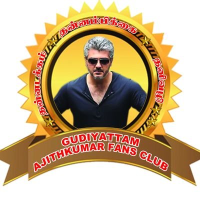 24*7 Active Page || #Ajithkumar ரசிகர் மன்றம் குடியாத்தம்💥🥁