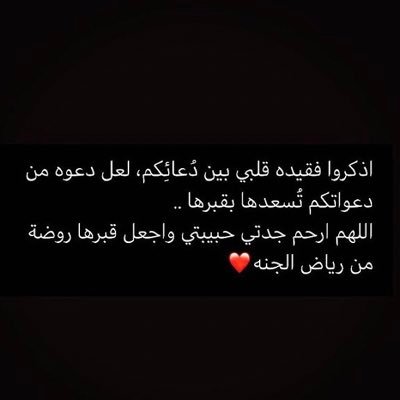 aaaa28469's profile picture. كلما مررتم من هنا اجعلو لـجدتي من دعائكم نصيب ليدخل ملك ويبشرها بنور أهل الدنيا وتفرح، اللهم ارحم جدتي واغفر لها واجعلها في أعلى جناتك 🤍