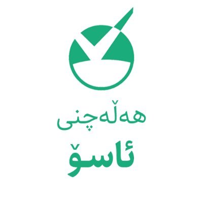 هەڵەچنی ئاسۆ بۆ پێداچوونەوەی دەقی کوردی
Online Spell-checker for Central Kurdish (Sorani)