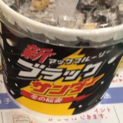 saraba_aoharu11's profile picture. 札幌 旭川 20後半 運送系 食べるの好き 女の子はもっと好き