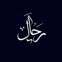 Ra7aal (@ra7aaaaaaal) Twitter profile photo