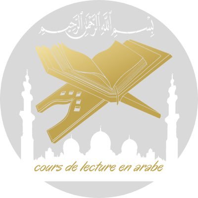 apprends à lire gratuitement et facilement. ( je répond à tout les questions). 📖🕌