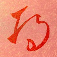 ひゅーちゃ (@fram_tida) Twitter profile photo