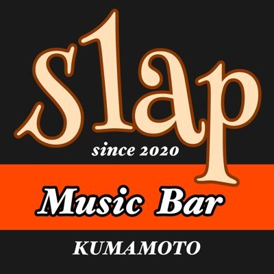 SlapKumamoto's profile picture. 熊本新市街 ・弾き語り・バンド・オールジャンル ・参加型・ライブ・イベント ・コード譜はステージ上モニターに表示可。 20:00〜27:00 定休日【木曜】連休、祝日前は営業    Instagram→ https://t.co/trrCdZ9VVh
