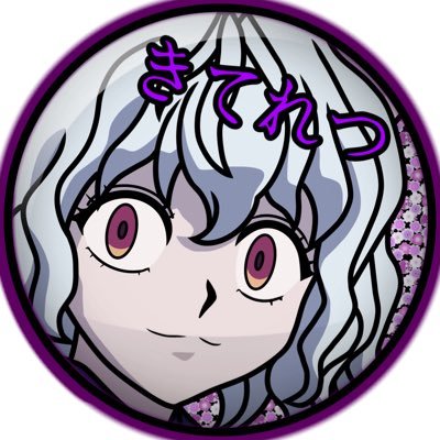 きてれつ(˘ਊ˘)@固ツイみて！さんのプロフィール画像