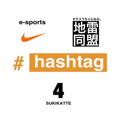 SUKIKATTE