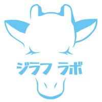 ジラフラボ (@giraflab) 's Twitter Profile