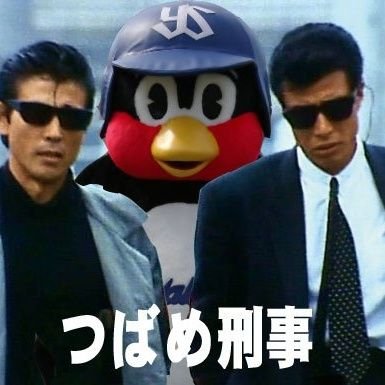 野球⚾️(ヤクルト🐧&日ハム🦊ファン)と競馬🏇とゲーム🎮大好き💕のナオです😎 主に野球・競馬予想・ゲーム・クロちゃん&ナダル＆松本りんすイジりリポスト成敗他時々呟いてますw 今はドラクエ10オンライン⚔とダビスタ🏇とパワプロ⚾やってます♪ 
ええやん🤠 ｼｭｰ😘🤌💨
クロちゃん監視委員会👁