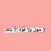 أنوار | تذاكر (@alno_21) Twitter profile photo أنوار | تذاكر (@alno_21) Twitter profile photo