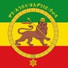 Aschu0ethioo1's profile picture. orthodoxe ተዋህዶ ሀይማኖቴ