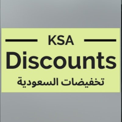 المتجر الإلكتروني الأول في السعودية للمنتجات المخفضة حول العالم. منتجات أصلية ١٠٠٪ بأقل الأسعار