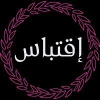 إقتباسات و حكم إنجليزية 🗞🖤. (@asiyi12) 's Twitter Profile