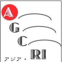 アジアグローバルキャリア総合研究所 (@asiaglobal) Twitter profile photo