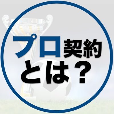 Jfsl J3 Jfl 関東 東京サッカー合同セレクションの舞台裏とプロスカウトのつぶやき Kanto Tokyo Js Twitter