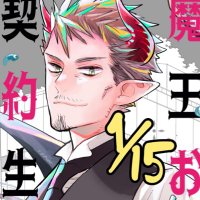 藤井なお📕11月21日 新連載 (@naofuji11) 's Twitter Profile Photo 藤井なお📕11月21日 新連載 (@naofuji11) 's Twitter Profile Photo